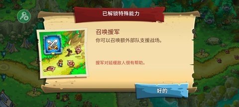 王国保卫战5 1.00.28 安卓版 1