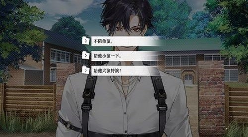 我的恋爱逃生攻略 v1.0 安卓版 1