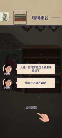 王蓝莓的小卖部内置mod菜单版 1.0.27 安卓版 1