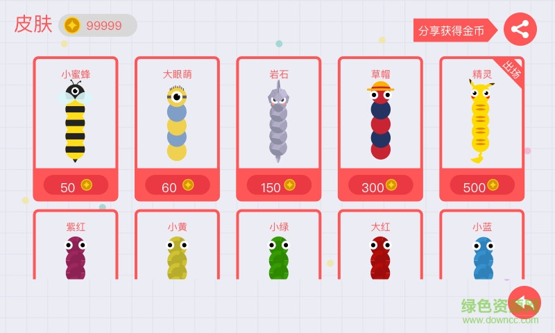 贪吃蛇大作战vivo版本 5.31.0 安卓版 1