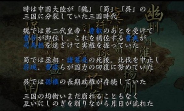 三国志8完整汉化版 v2021.07.28.16 安卓版 3