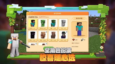 我的世界云 2.8.8 安卓版 2