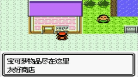 口袋妖怪金银中文版 v3.0 汉化版 2