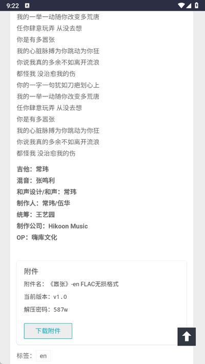 万籁音乐 1.0 官方版 3