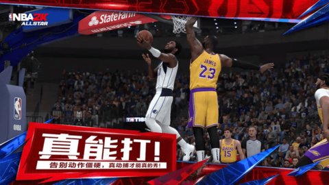 美职篮全明星 v0.1.500 安卓版 3