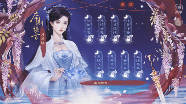 诸天仙途 v9.1 安卓版 1