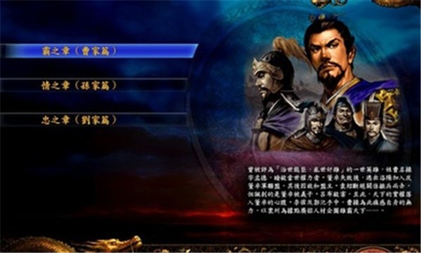 三国志9威力加强版汉化版 v2021.01.27.15 安卓版 2