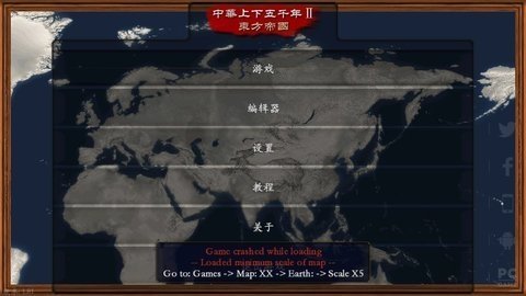 中华上下五千年2宋辽金元 1.6 安卓版 2