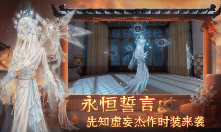 第五人格官服 2025.0112.2342 官方版 1