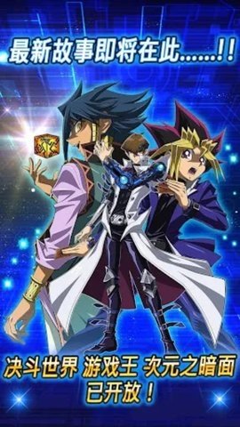 游戏王dl国际服 8.9.0 安卓版 3