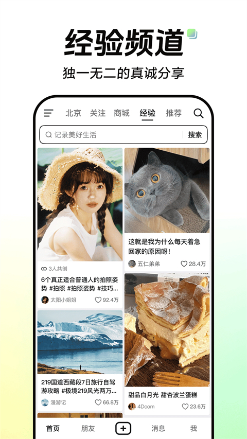 抖音老人版 34.9.0 最新版 1