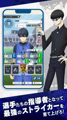 BLUELOCK蓝色监狱 2.4.1 安卓版 2