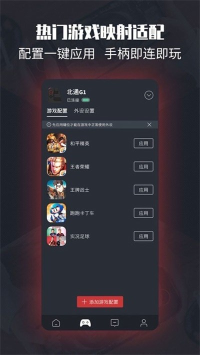 左游游戏厅 v2.9.13 最新版 1