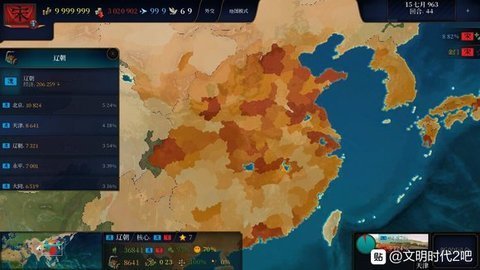 文明时代2五代演义mod 1.2 安卓版 2