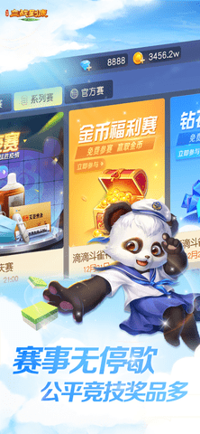 网易麻将 1.20 最新版 1