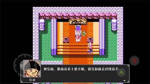 吞食天地2完全版 v1.0.1 最新版 1