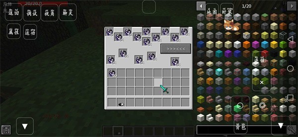 我的世界畸变修仙 v1.0 安卓版 1
