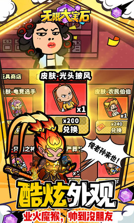 无限大宝石 2.16.1 官方版 3
