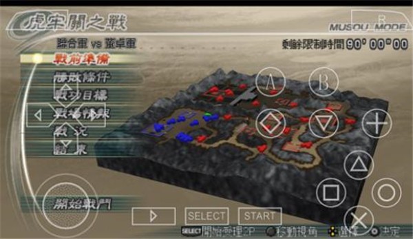 真三国无双5特别版 2021.03.25.17 安卓版 1