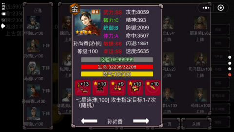 三国志群雄争霸手机版 v1.0 安卓版 2