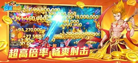 皮蛋捕鱼 5.5.2.0 最新版 1