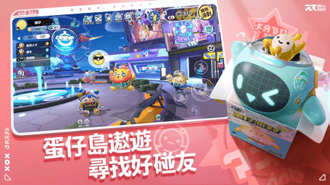 蛋仔派对华为版 1.0.141 最新版 2