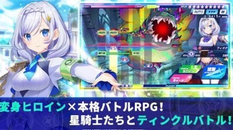 闪耀之星骑士日服 01.02.12 安卓版 3