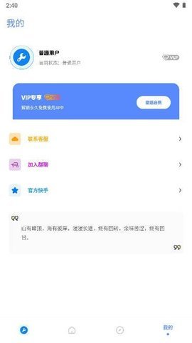 xthzpet画质助手 1.0 安卓版 1