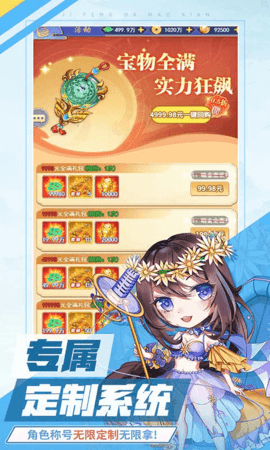 疾风大冒险无敌版 1.0.0 最新版 1