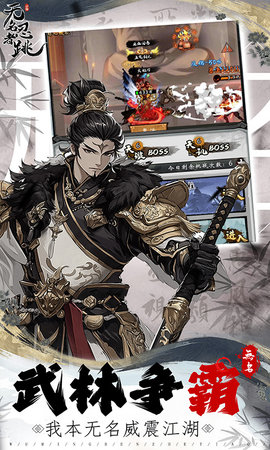 无名忍者跳 3.1 最新版 4