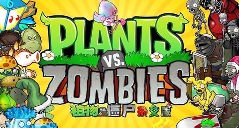 植物大战僵尸杂交版2.1版本 2.1 安卓版 3