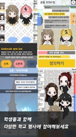 不对劲的老师 1.9.3 中文版 3