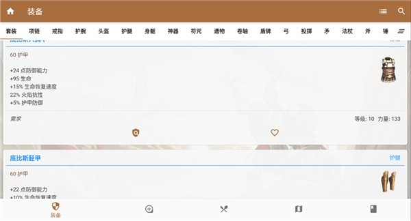 TitanFox v1.0.8 安卓版 2