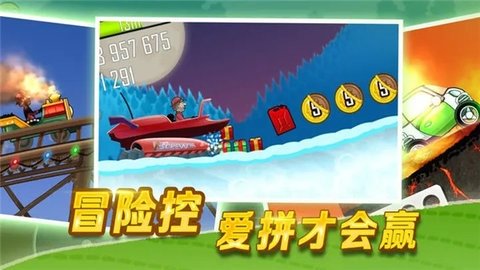 登山赛车无限金币钻石版 1.55.3 安卓版 3