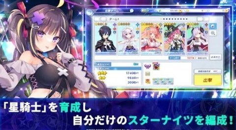 闪耀之星骑士日服 01.02.12 安卓版 1