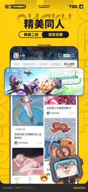 塔吉多 v1.1.5 官方版 3