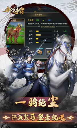 御龙争霸 1.0.3 安卓版 4