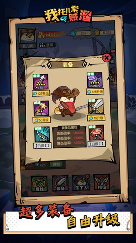 我托儿索贼溜 1.0.26 安卓版 3
