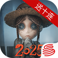 第五人格官服