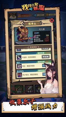 我托儿索贼溜 1.0.26 安卓版 4