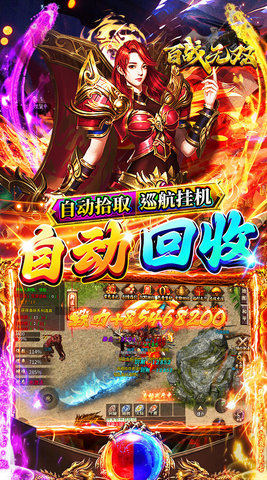 百战无双 1.0.2 最新版 2