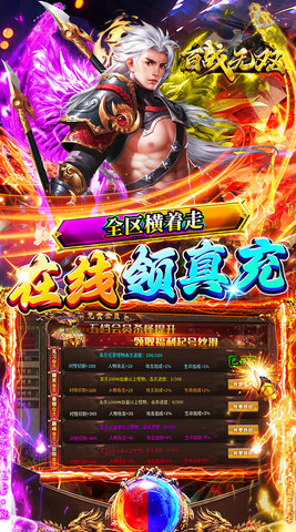 百战无双 1.0.2 最新版 3