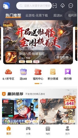 海岛手游盒子 v3.0.24531 安卓版 1