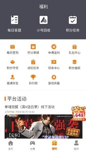 海岛手游盒子 v3.0.24531 安卓版 2
