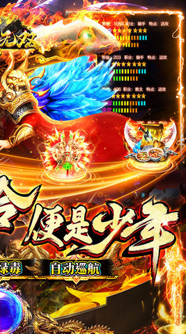 百战无双 1.0.2 最新版 1