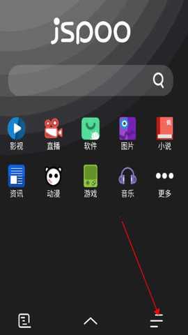 聚神铺搜索引擎 v2.0.0 安卓版 4