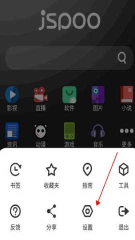 聚神铺搜索引擎 v2.0.0 安卓版 2