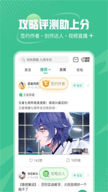 4399盒子助手 9.0.0.38 最新版 1