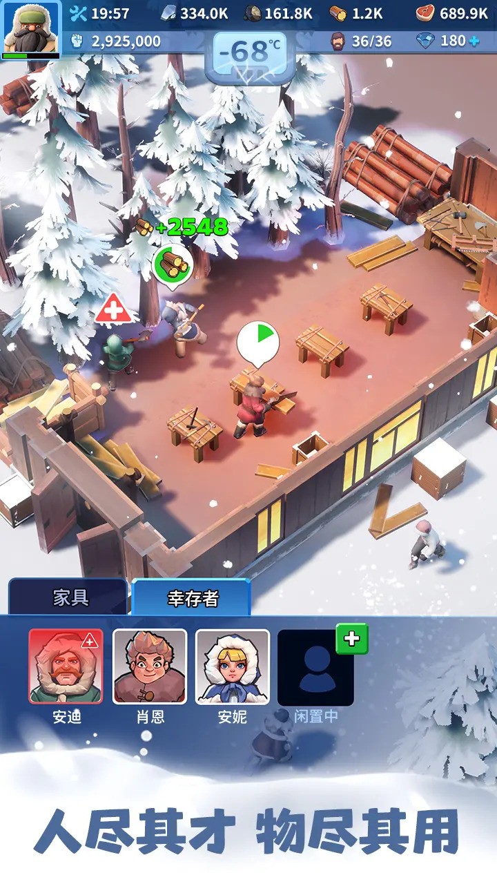 无尽冬日手游官方正版 v1.7.12 安卓版 2