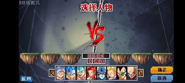 龙珠斗士Z v1.0 安卓版 2